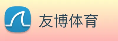 友博体育 Logo